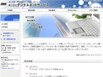 株式会社デジタルネットサービスのWebサイト画像